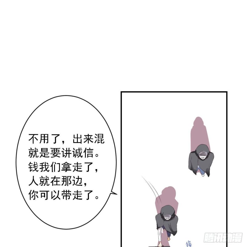 《总裁的一周恋人》第25话 被绑架了 第23页