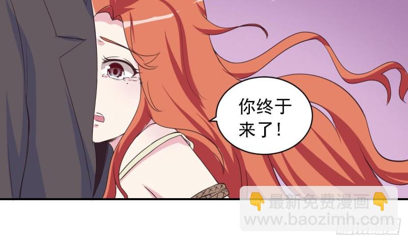 《总裁的一周恋人》第25话 被绑架了 第27页