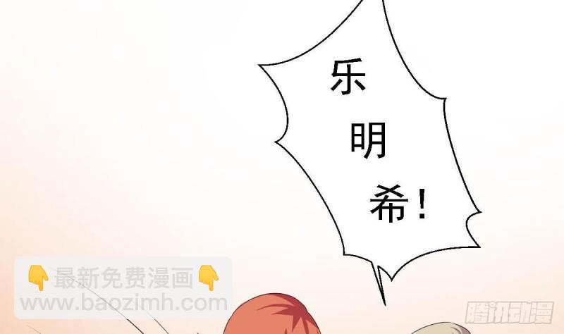《总裁的一周恋人》第25话 被绑架了 第32页