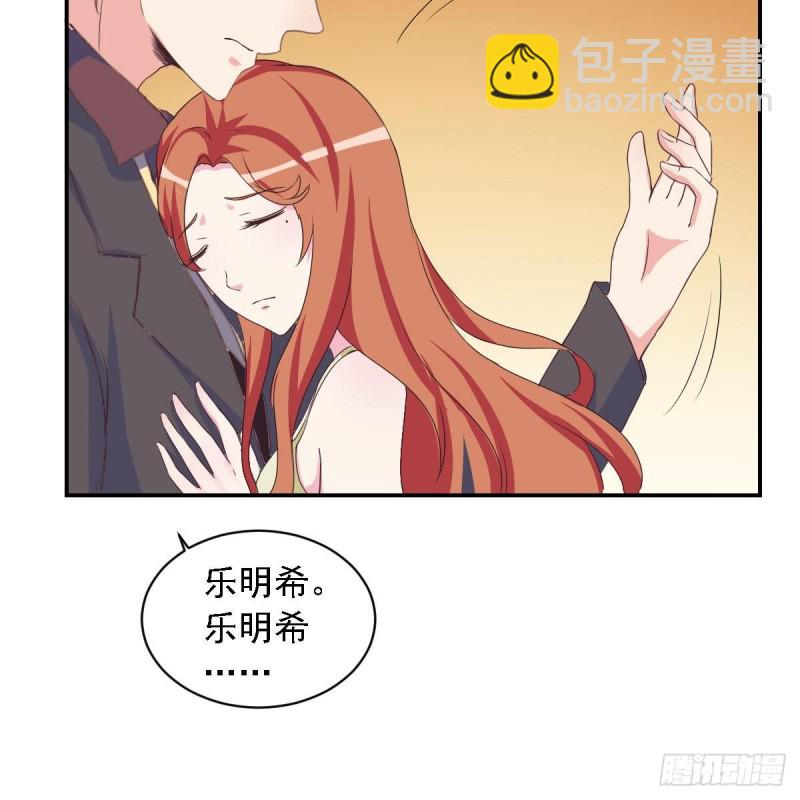 《总裁的一周恋人》第25话 被绑架了 第36页