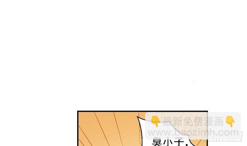 《总裁的一周恋人》第25话 被绑架了 第37页