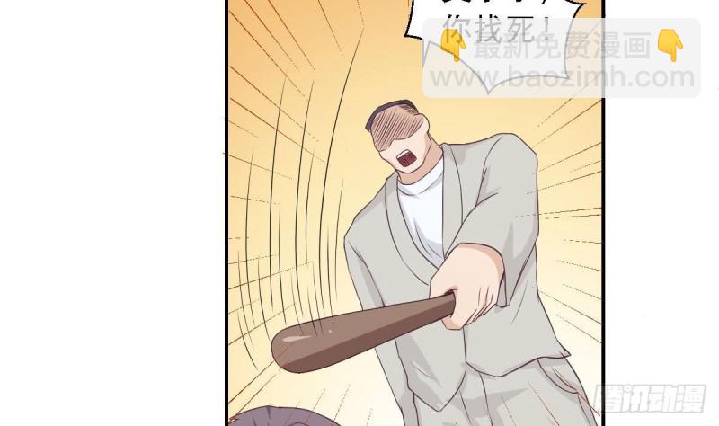 《总裁的一周恋人》第25话 被绑架了 第38页
