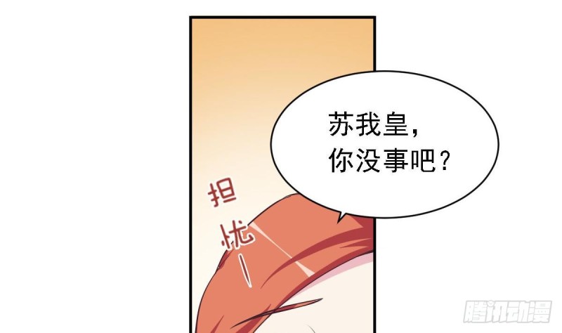 《总裁的一周恋人》第25话 被绑架了 第43页