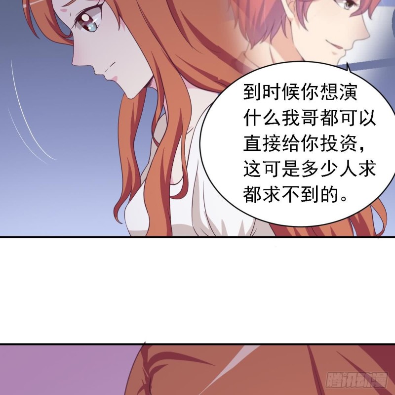 《总裁的一周恋人》第29话逼近的阴谋 第10页