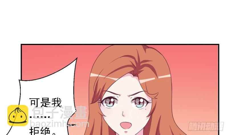 《总裁的一周恋人》第29话逼近的阴谋 第13页