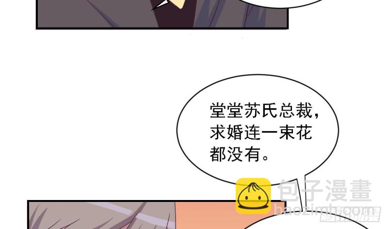 《总裁的一周恋人》第29话逼近的阴谋 第17页
