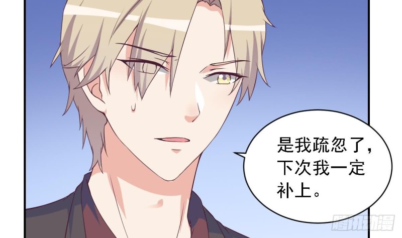 《总裁的一周恋人》第29话逼近的阴谋 第20页
