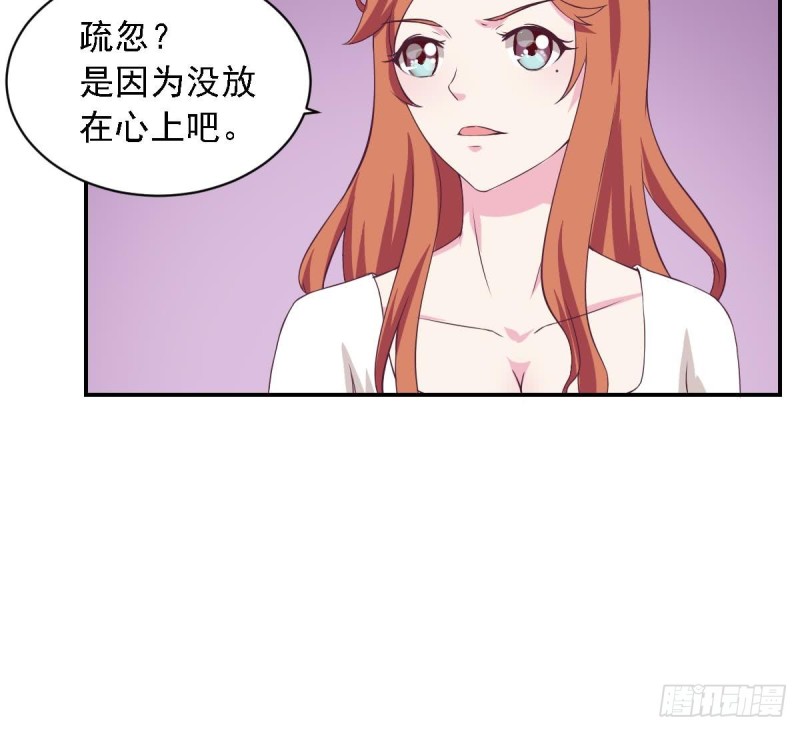 《总裁的一周恋人》第29话逼近的阴谋 第22页