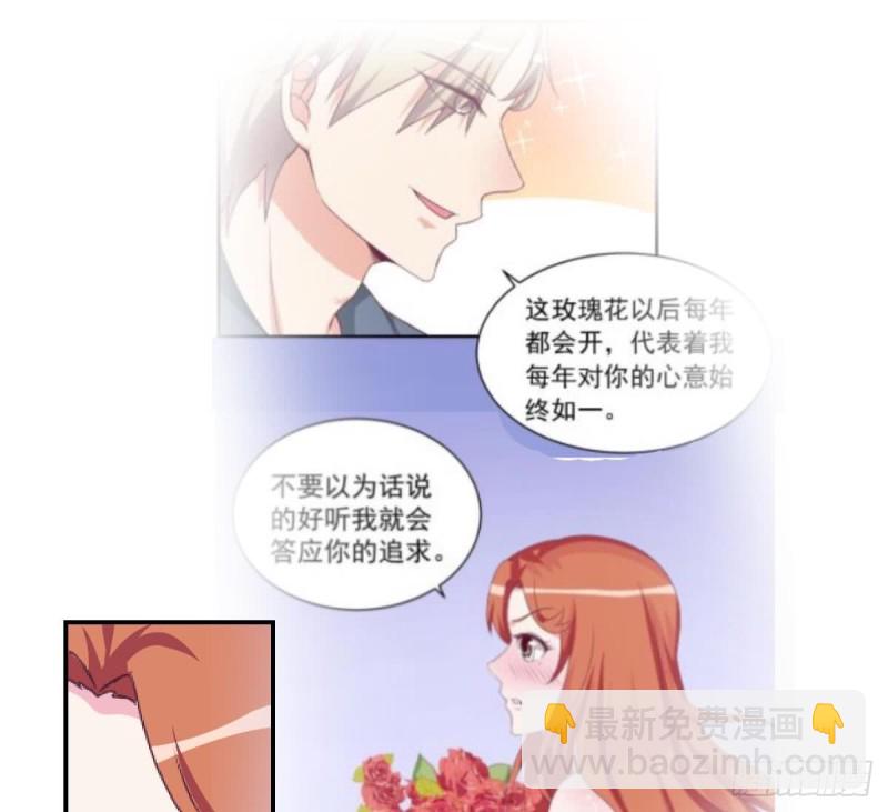 《总裁的一周恋人》第29话逼近的阴谋 第23页