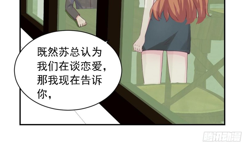 《总裁的一周恋人》第29话逼近的阴谋 第26页