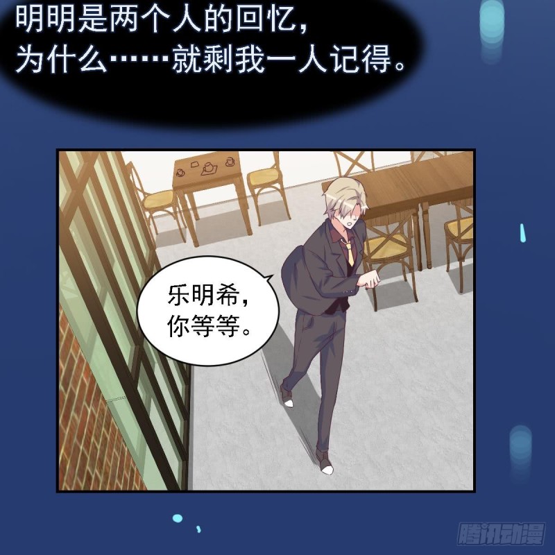 《总裁的一周恋人》第29话逼近的阴谋 第36页
