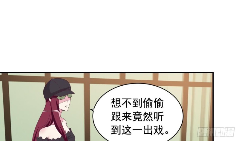 《总裁的一周恋人》第29话逼近的阴谋 第37页