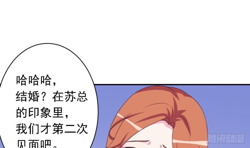 《总裁的一周恋人》第29话逼近的阴谋 第3页