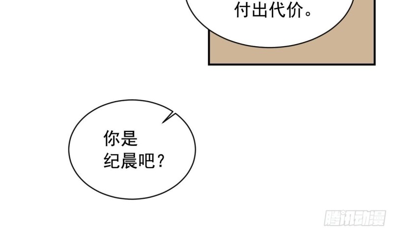 《总裁的一周恋人》第29话逼近的阴谋 第41页