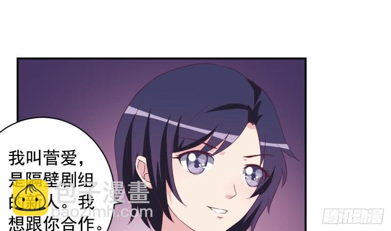 《总裁的一周恋人》第29话逼近的阴谋 第43页