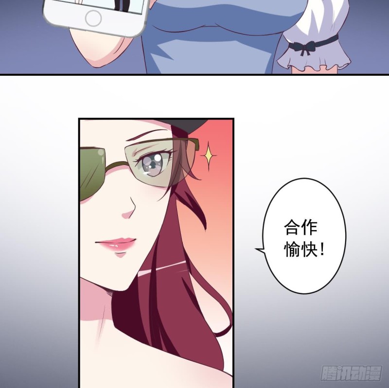 《总裁的一周恋人》第29话逼近的阴谋 第47页
