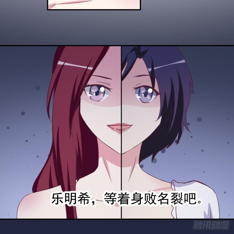 《总裁的一周恋人》第29话逼近的阴谋 第48页