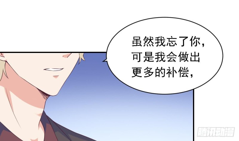 《总裁的一周恋人》第29话逼近的阴谋 第7页