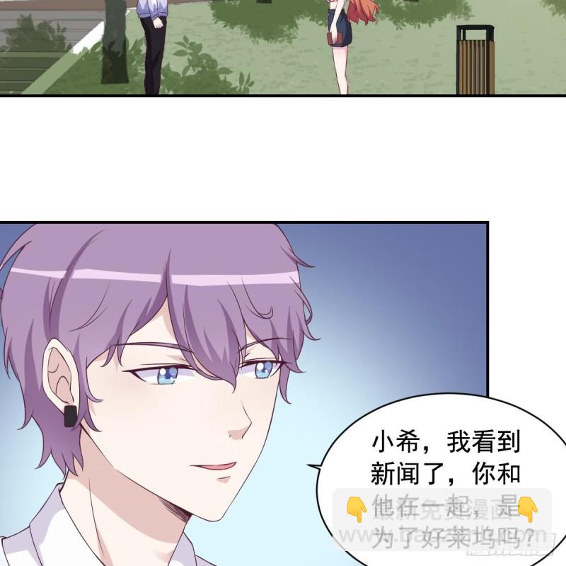《总裁的一周恋人》第32话 有这样的前男友，真是可怕 第10页