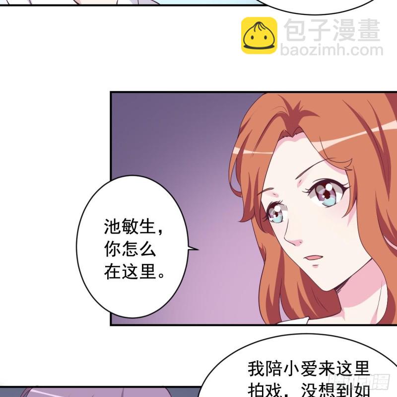 《总裁的一周恋人》第32话 有这样的前男友，真是可怕 第11页