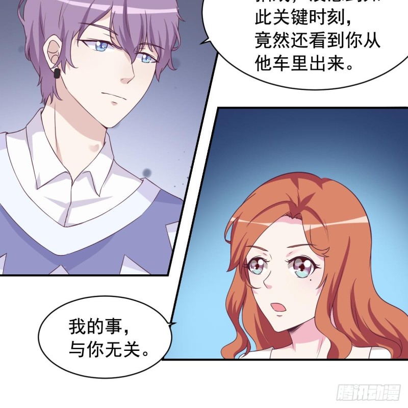 《总裁的一周恋人》第32话 有这样的前男友，真是可怕 第12页