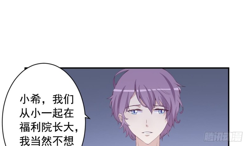 《总裁的一周恋人》第32话 有这样的前男友，真是可怕 第13页