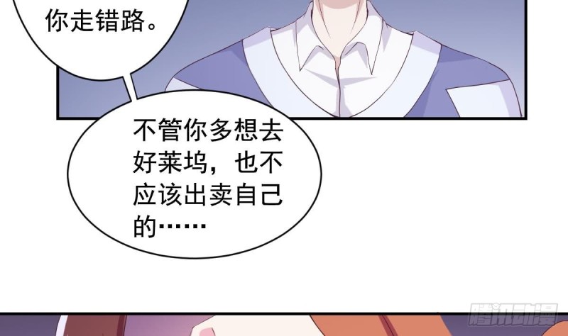 《总裁的一周恋人》第32话 有这样的前男友，真是可怕 第14页