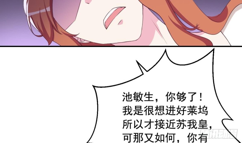 《总裁的一周恋人》第32话 有这样的前男友，真是可怕 第15页