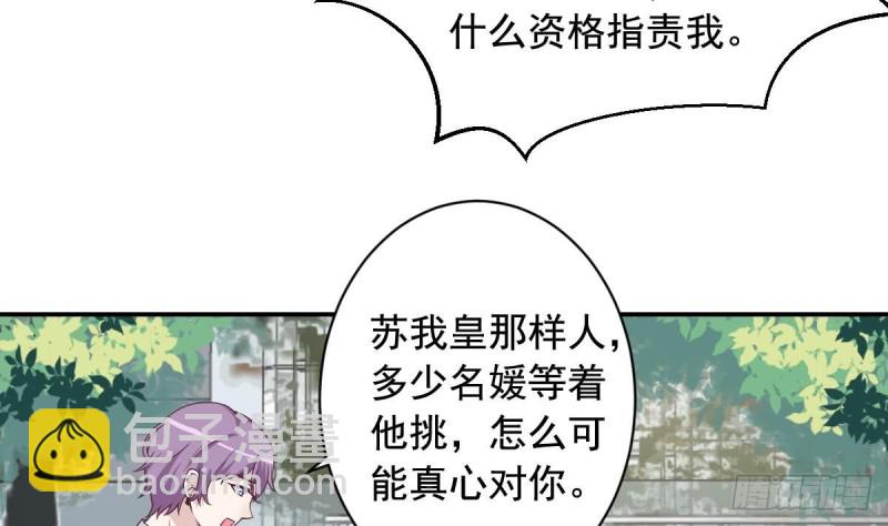 《总裁的一周恋人》第32话 有这样的前男友，真是可怕 第16页