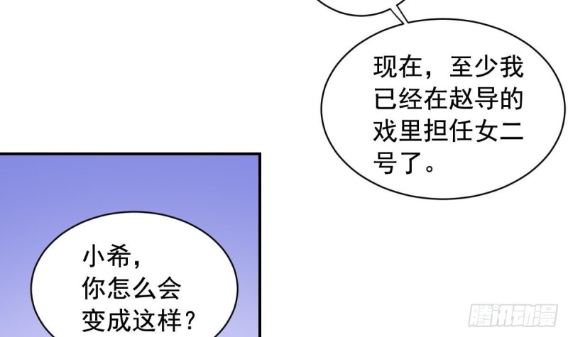 《总裁的一周恋人》第32话 有这样的前男友，真是可怕 第18页