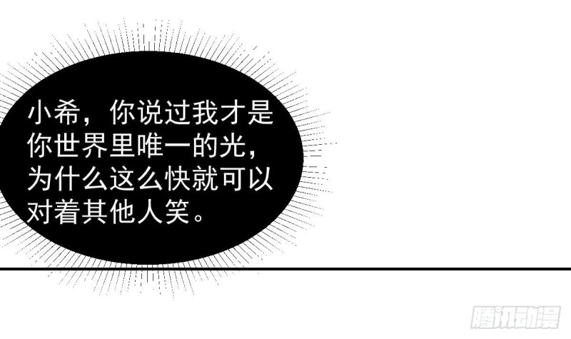 《总裁的一周恋人》第32话 有这样的前男友，真是可怕 第24页