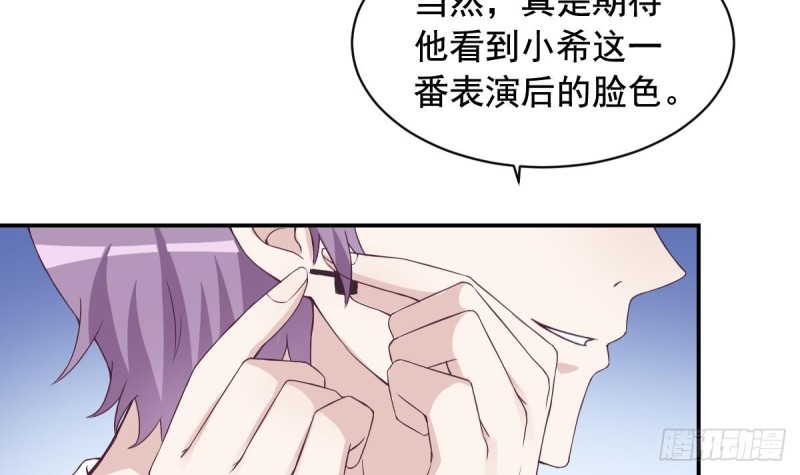 《总裁的一周恋人》第32话 有这样的前男友，真是可怕 第27页