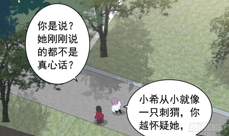 《总裁的一周恋人》第32话 有这样的前男友，真是可怕 第29页