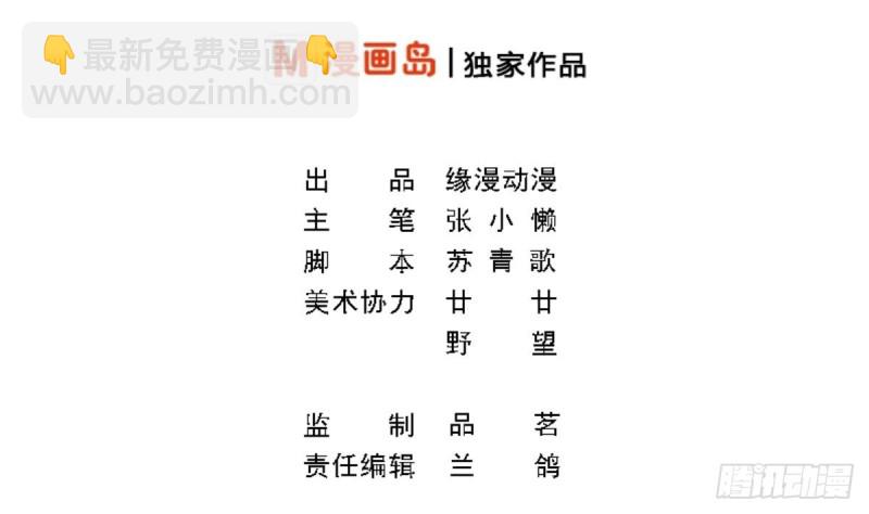 《总裁的一周恋人》第32话 有这样的前男友，真是可怕 第2页
