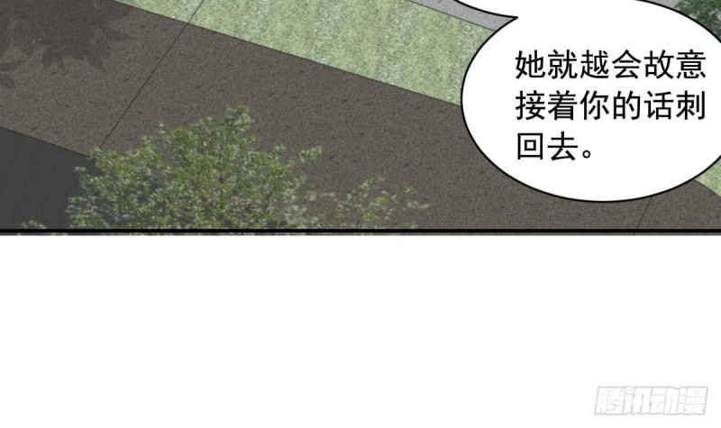 《总裁的一周恋人》第32话 有这样的前男友，真是可怕 第30页