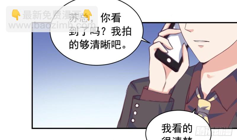 《总裁的一周恋人》第32话 有这样的前男友，真是可怕 第37页