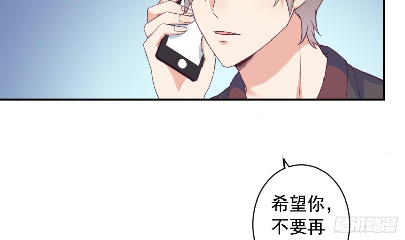 《总裁的一周恋人》第32话 有这样的前男友，真是可怕 第41页