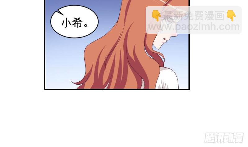 《总裁的一周恋人》第32话 有这样的前男友，真是可怕 第8页