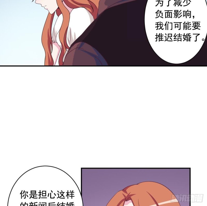 《总裁的一周恋人》第31话 乐明希，那份幸福不属于你 第11页