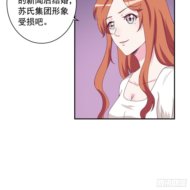 《总裁的一周恋人》第31话 乐明希，那份幸福不属于你 第12页