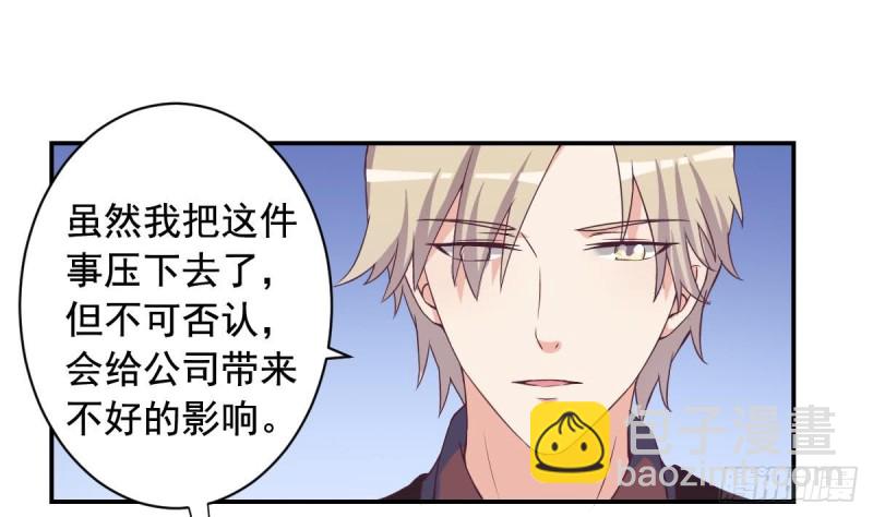 《总裁的一周恋人》第31话 乐明希，那份幸福不属于你 第13页