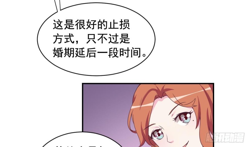 《总裁的一周恋人》第31话 乐明希，那份幸福不属于你 第14页