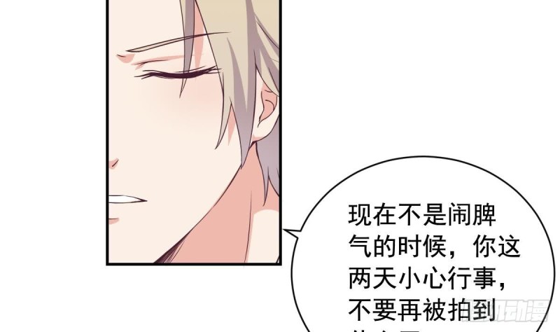 《总裁的一周恋人》第31话 乐明希，那份幸福不属于你 第16页