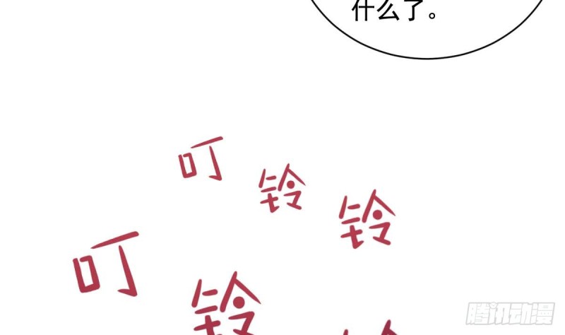 《总裁的一周恋人》第31话 乐明希，那份幸福不属于你 第17页