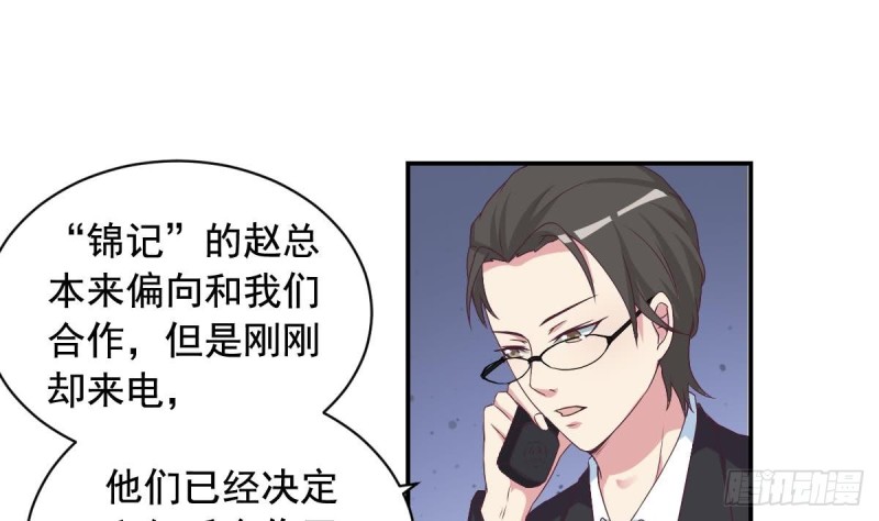 《总裁的一周恋人》第31话 乐明希，那份幸福不属于你 第20页