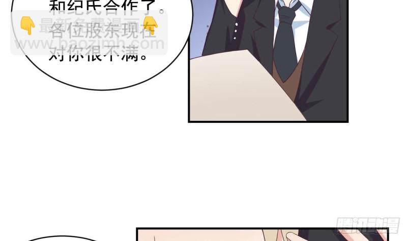 《总裁的一周恋人》第31话 乐明希，那份幸福不属于你 第21页