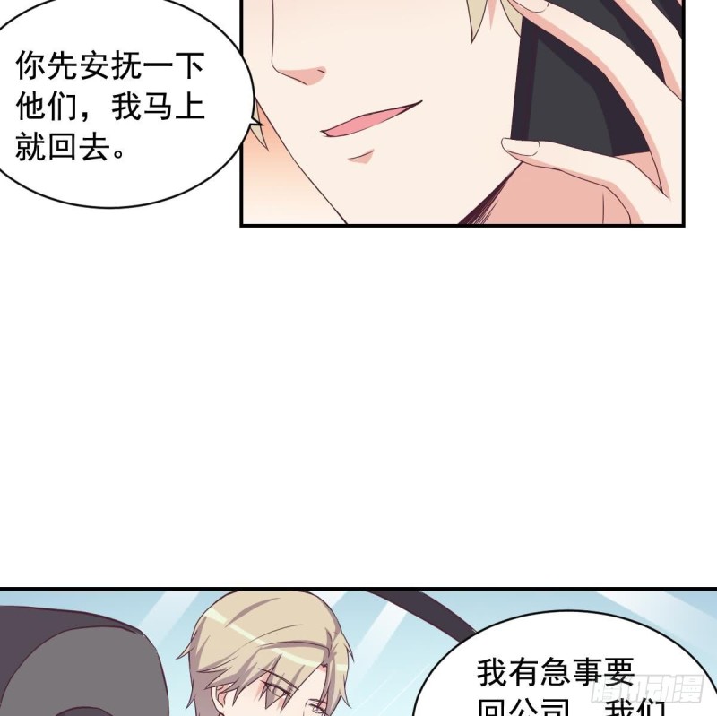 《总裁的一周恋人》第31话 乐明希，那份幸福不属于你 第22页
