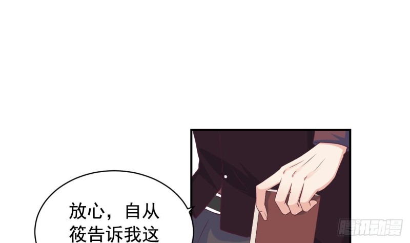 《总裁的一周恋人》第31话 乐明希，那份幸福不属于你 第25页