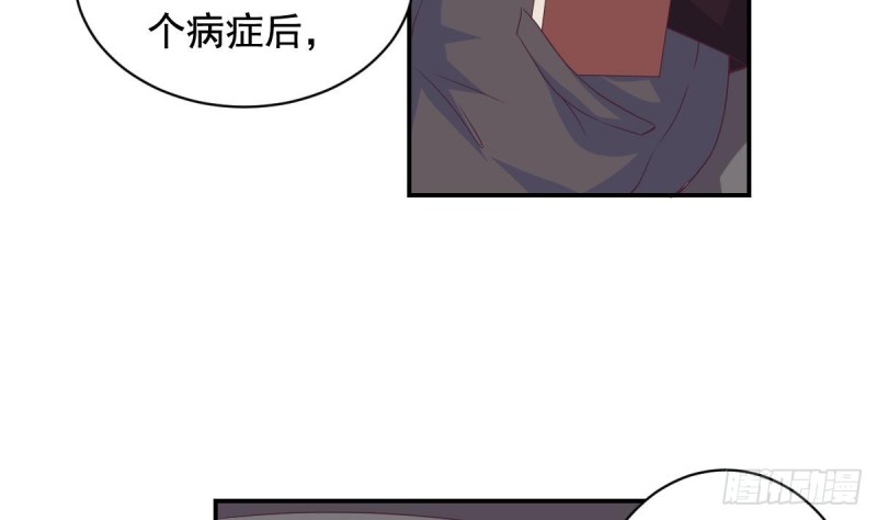 《总裁的一周恋人》第31话 乐明希，那份幸福不属于你 第26页