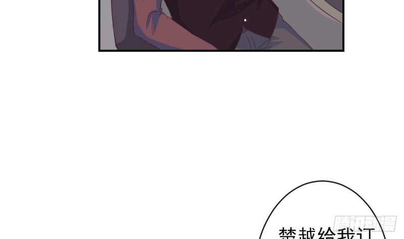 《总裁的一周恋人》第31话 乐明希，那份幸福不属于你 第28页